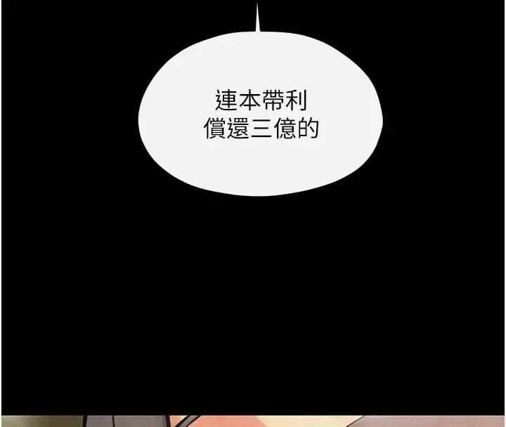 漫画《欲海交锋》第59话第118张图