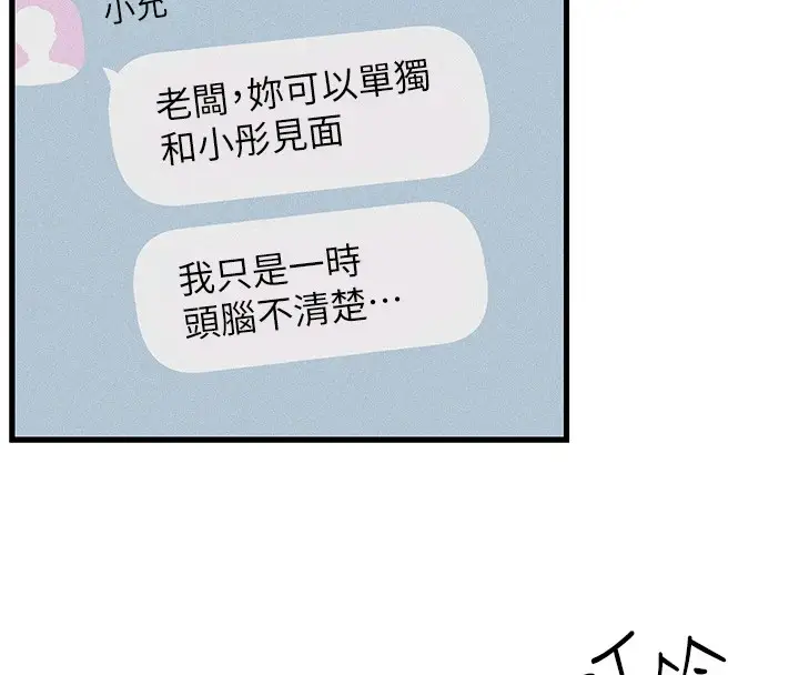漫画《欲海交锋》第59话第124张图