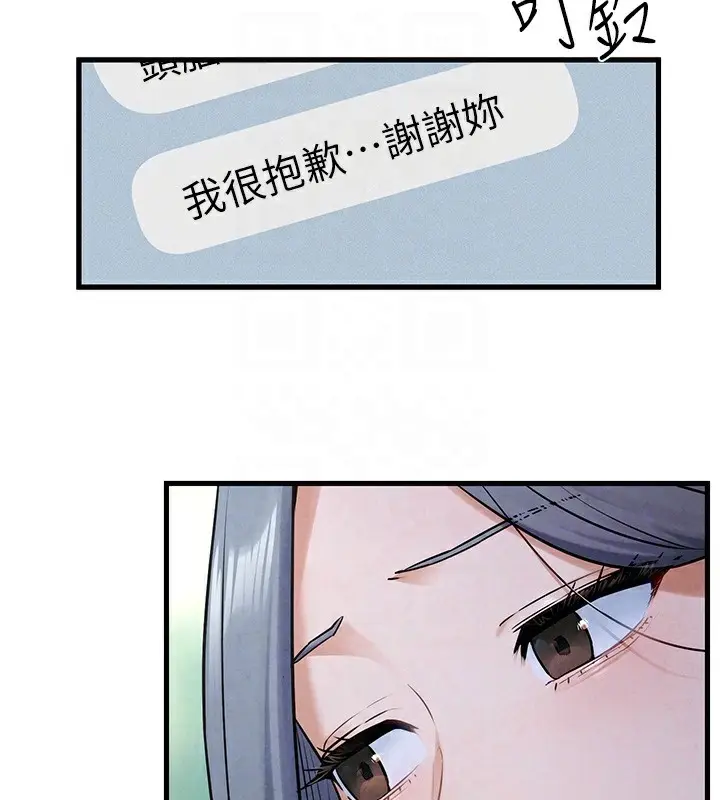 漫画《欲海交锋》第59话第125张图