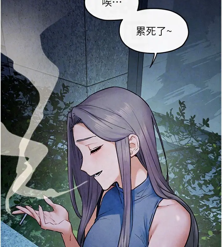 漫画《欲海交锋》第59话第127张图