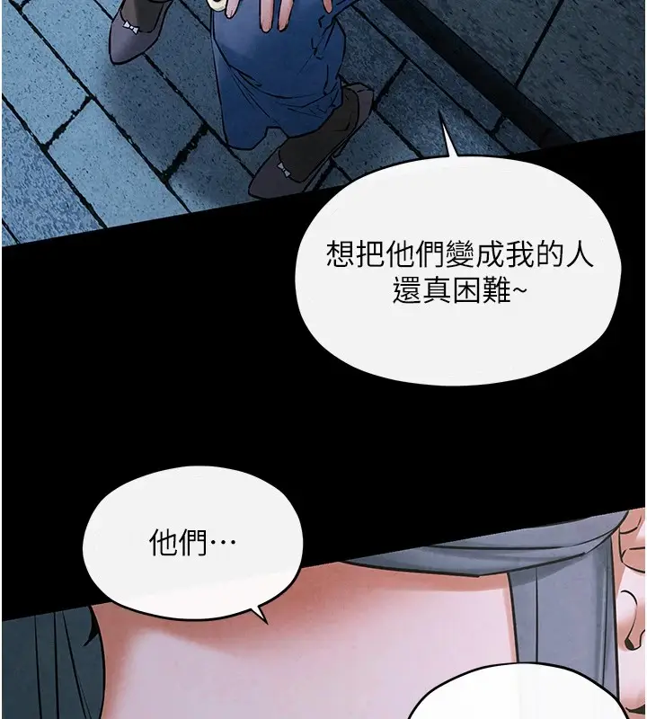 漫画《欲海交锋》第59话第129张图