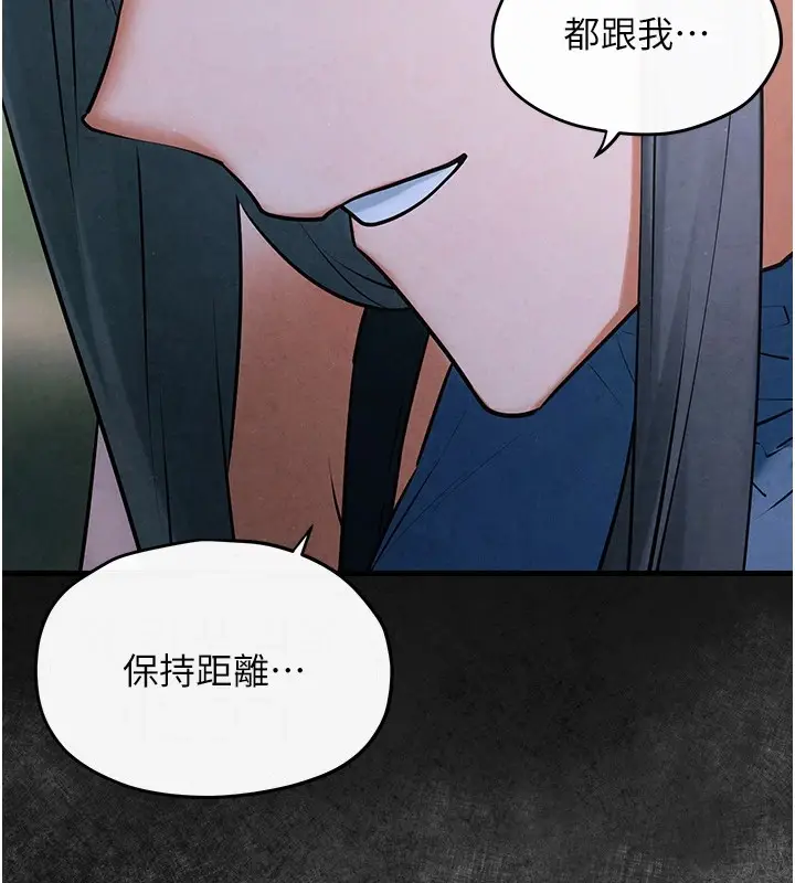漫画《欲海交锋》第59话第130张图