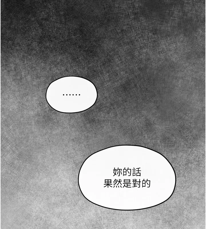 漫画《欲海交锋》第59话第131张图
