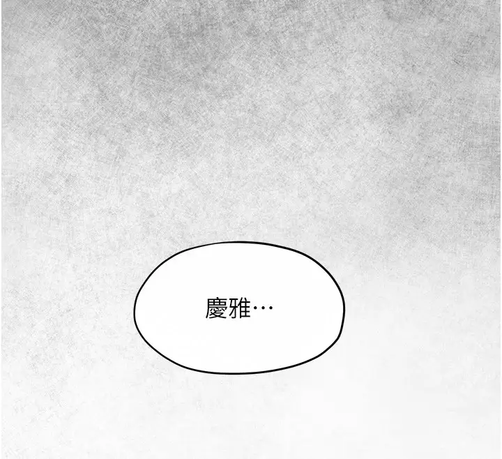 漫画《欲海交锋》第59话第132张图