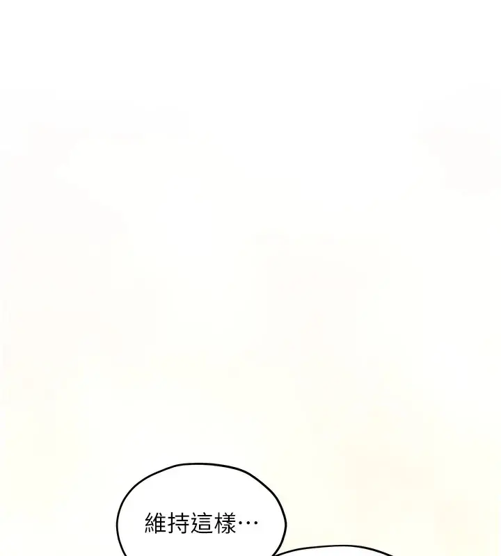漫画《欲海交锋》第59话第134张图
