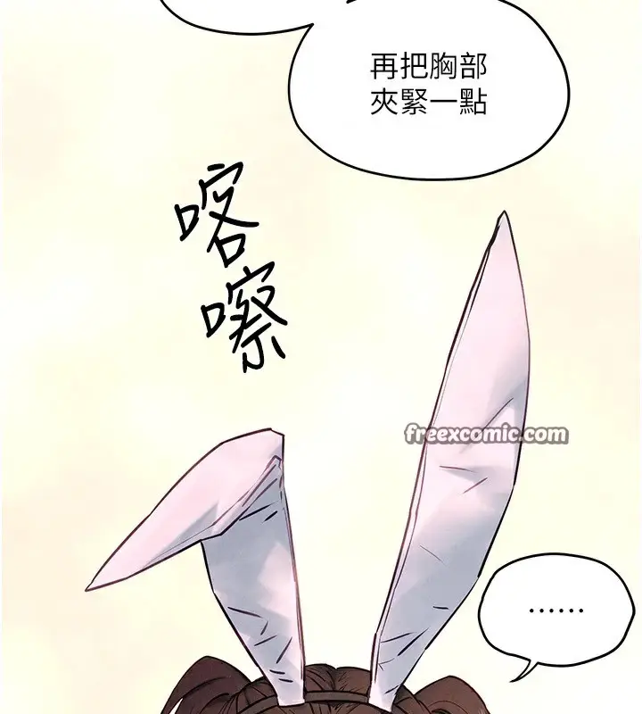 漫画《欲海交锋》第59话第135张图