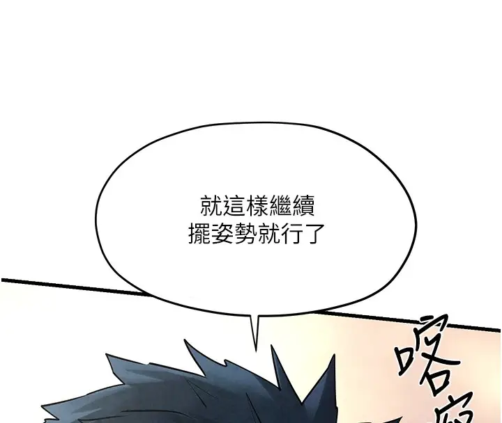 漫画《欲海交锋》第59话第140张图