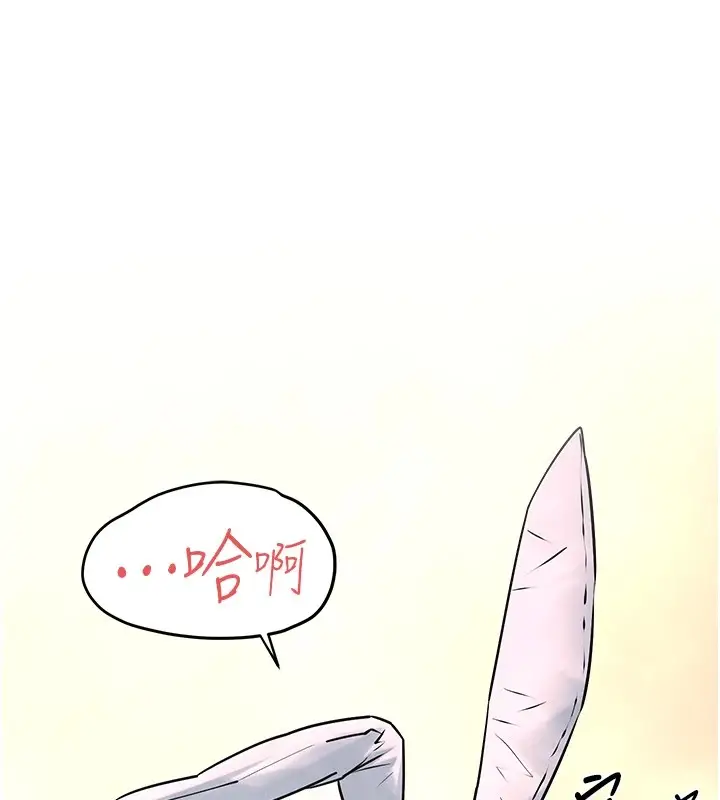 漫画《欲海交锋》第59话第143张图