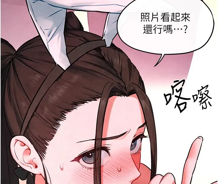 漫画《欲海交锋》第59话第146张图