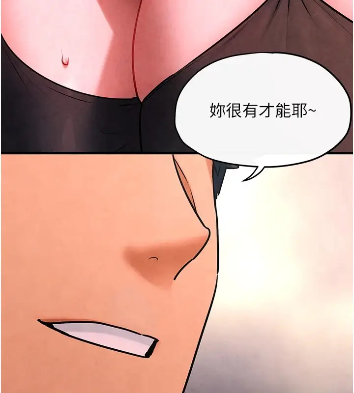 漫画《欲海交锋》第59话第151张图