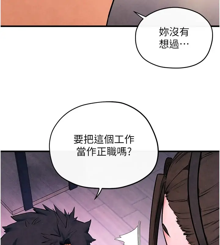 漫画《欲海交锋》第59话第152张图