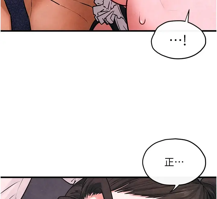 漫画《欲海交锋》第59话第154张图