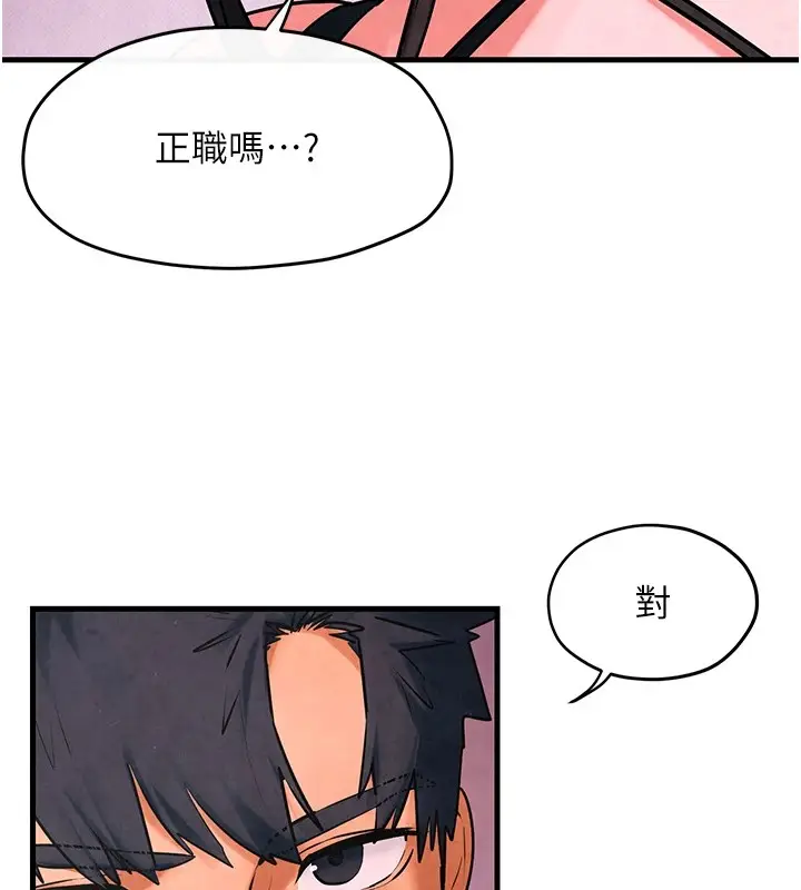 漫画《欲海交锋》第59话第156张图