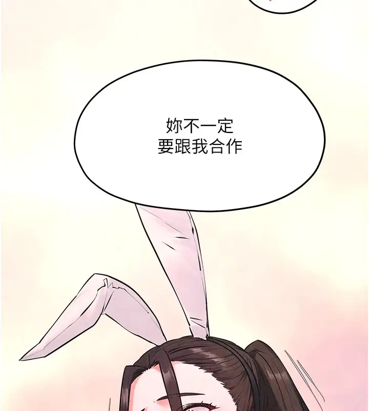 漫画《欲海交锋》第59话第159张图