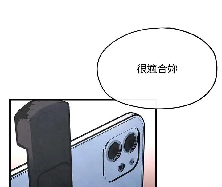 漫画《欲海交锋》第59话第16张图
