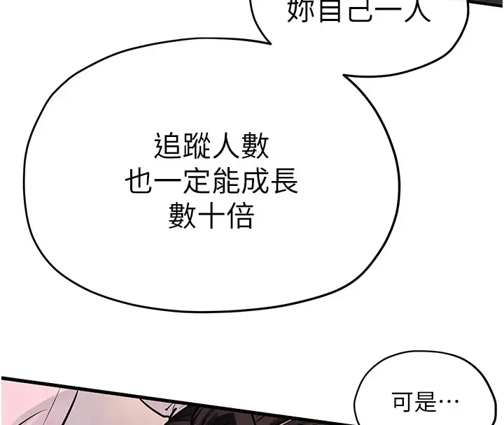 漫画《欲海交锋》第59话第162张图