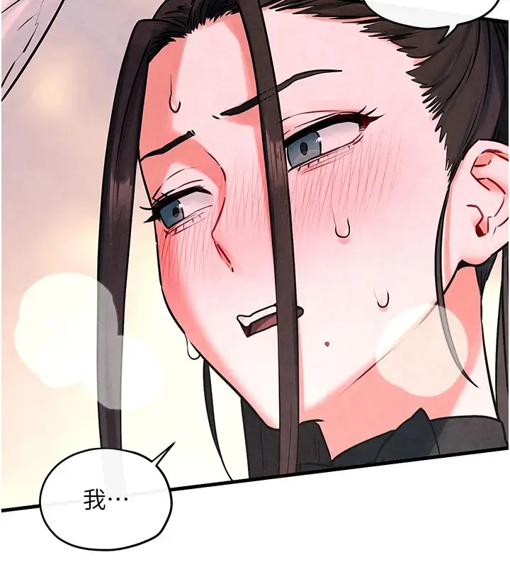 漫画《欲海交锋》第59话第163张图