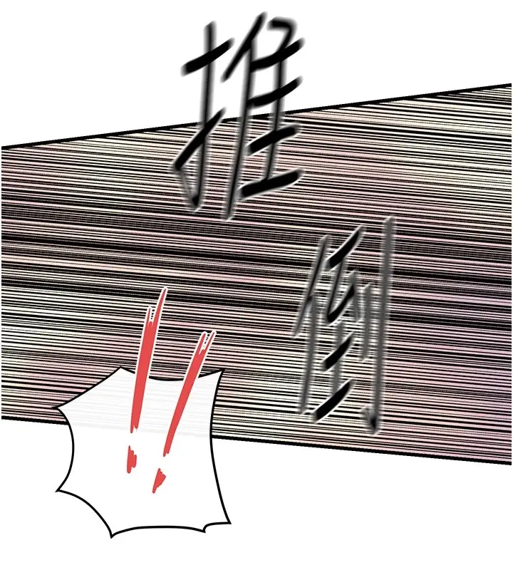 漫画《欲海交锋》第59话第164张图