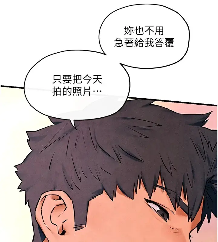 漫画《欲海交锋》第59话第166张图