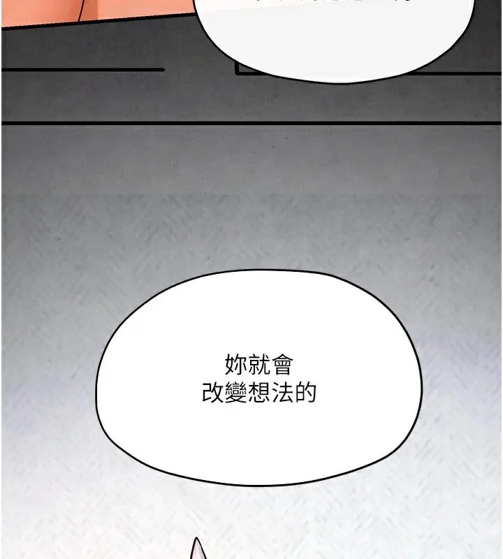 漫画《欲海交锋》第59话第168张图