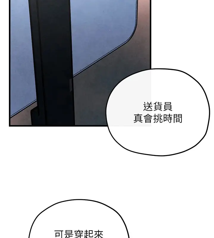 漫画《欲海交锋》第59话第17张图