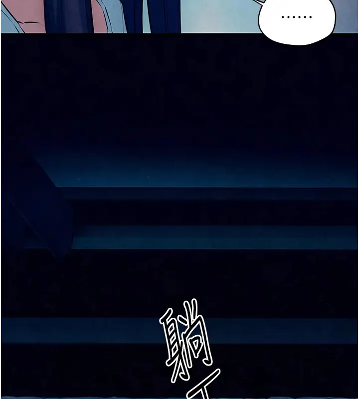 漫画《欲海交锋》第59话第178张图