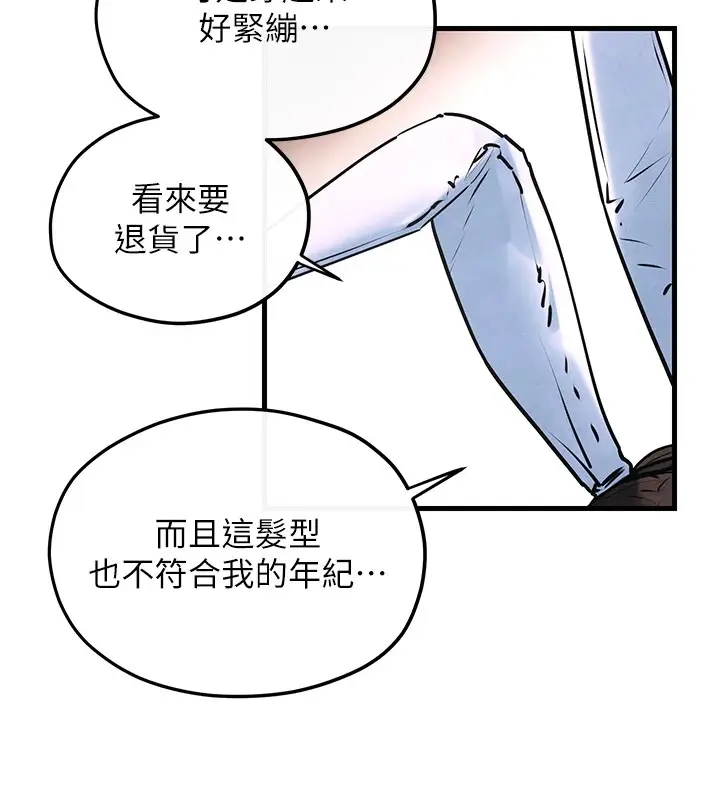 漫画《欲海交锋》第59话第18张图