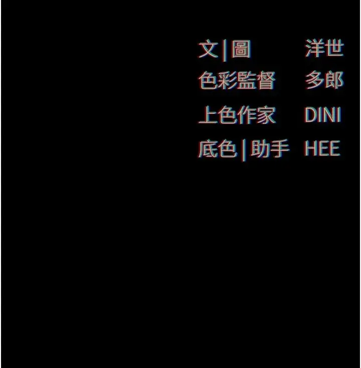 漫画《欲海交锋》第59话第182张图