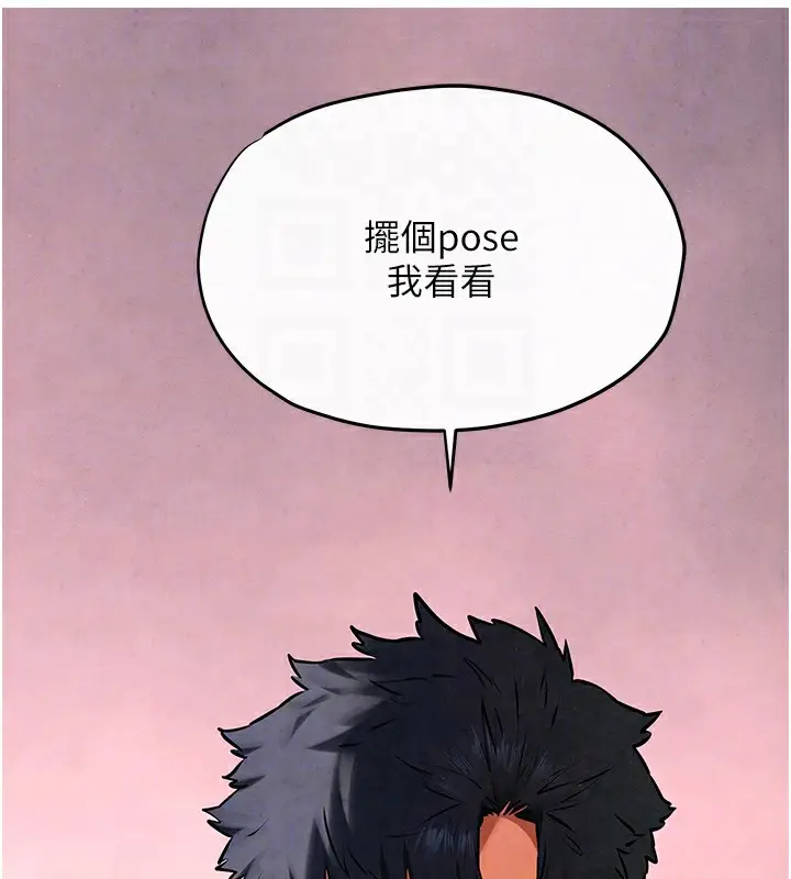 漫画《欲海交锋》第59话第21张图