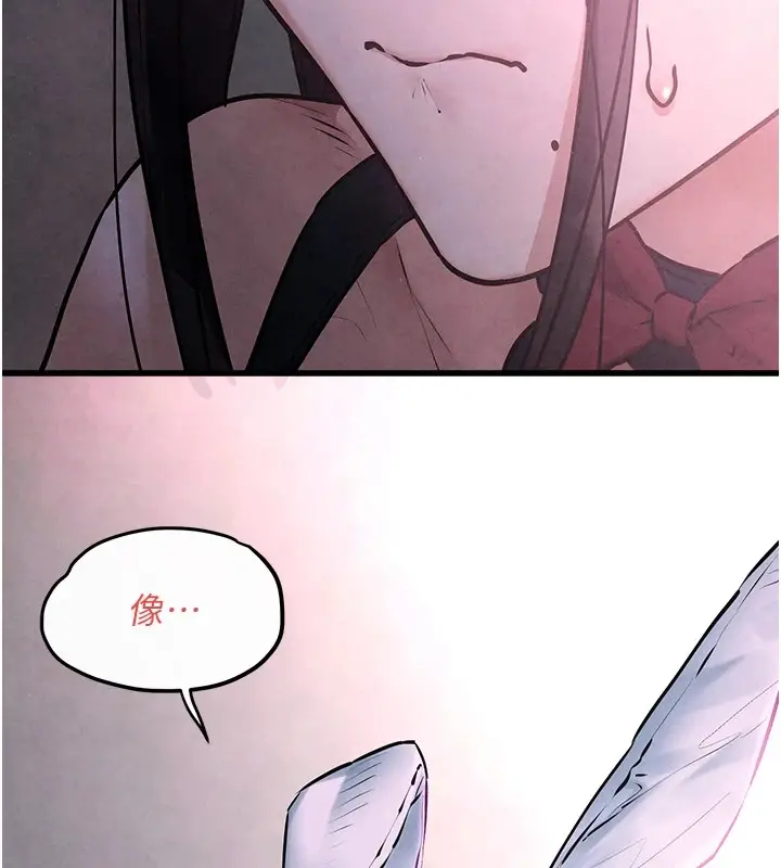 漫画《欲海交锋》第59话第25张图