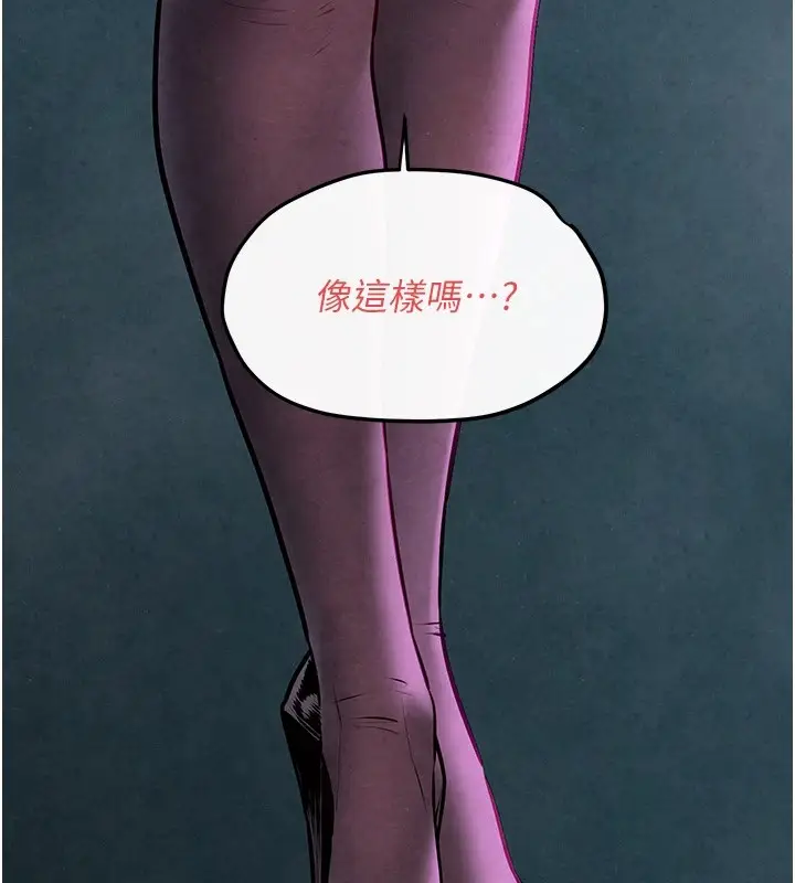 漫画《欲海交锋》第59话第29张图