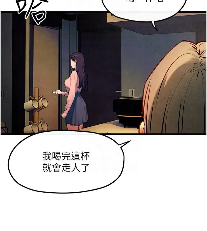 漫画《欲海交锋》第59话第38张图