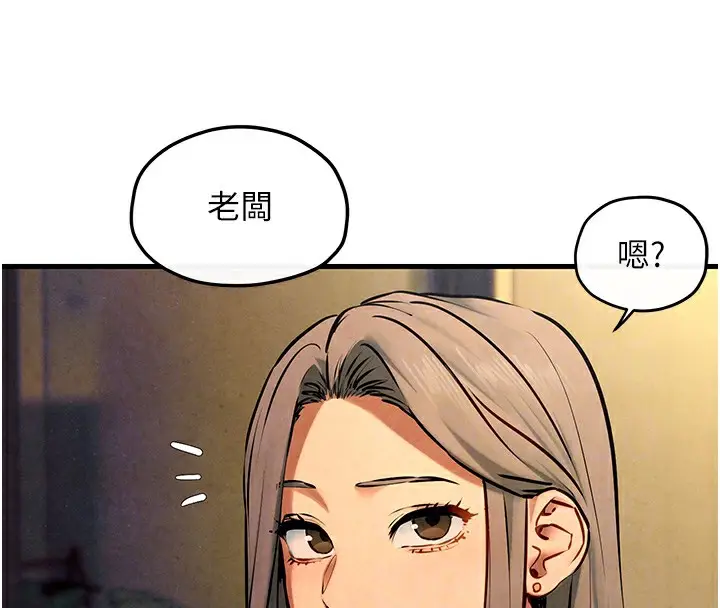 漫画《欲海交锋》第59话第39张图