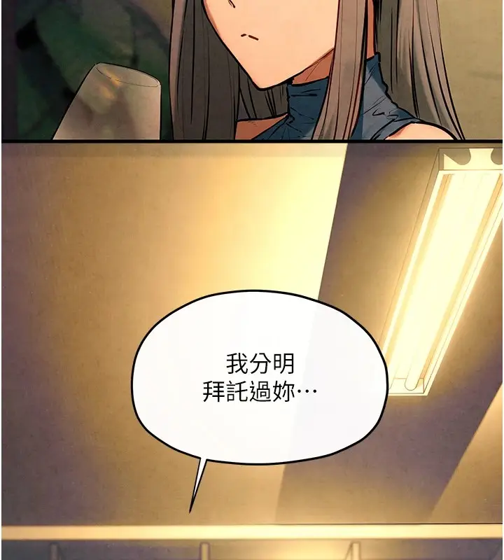 漫画《欲海交锋》第59话第40张图