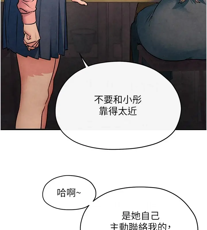 漫画《欲海交锋》第59话第42张图