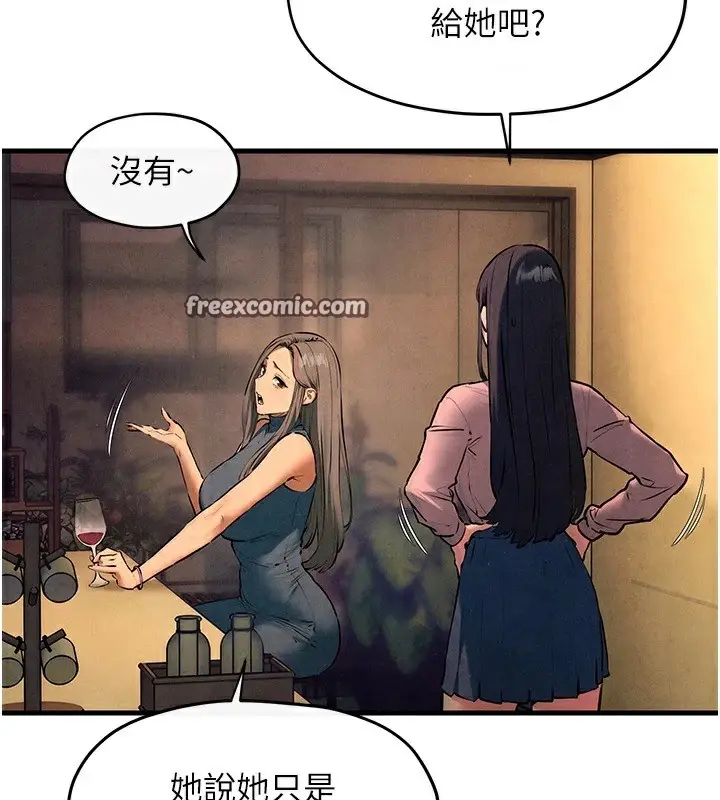 漫画《欲海交锋》第59话第45张图