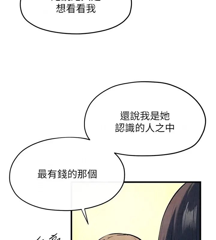 漫画《欲海交锋》第59话第46张图