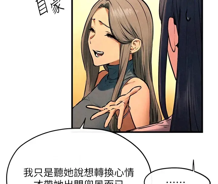 漫画《欲海交锋》第59话第47张图