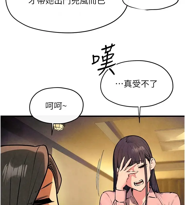 漫画《欲海交锋》第59话第48张图