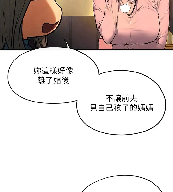 漫画《欲海交锋》第59话第49张图
