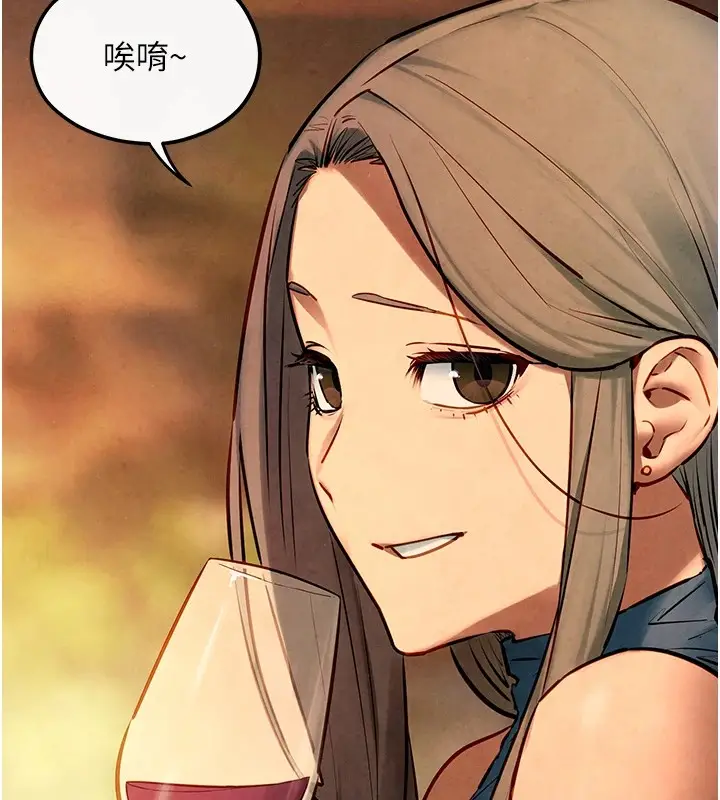 漫画《欲海交锋》第59话第5张图