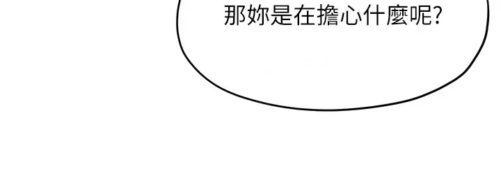 漫画《欲海交锋》第59话第51张图