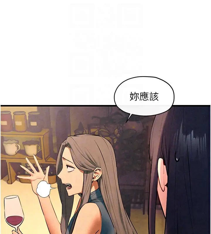 漫画《欲海交锋》第59话第52张图
