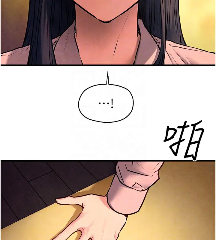 漫画《欲海交锋》第59话第54张图
