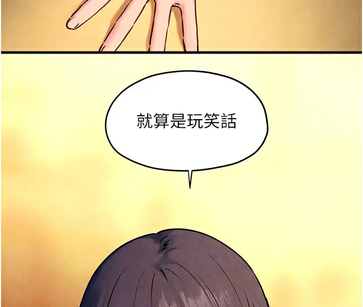漫画《欲海交锋》第59话第55张图