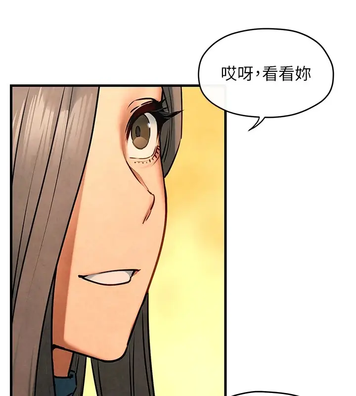 漫画《欲海交锋》第59话第58张图