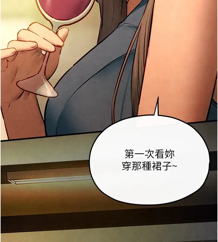 漫画《欲海交锋》第59话第6张图