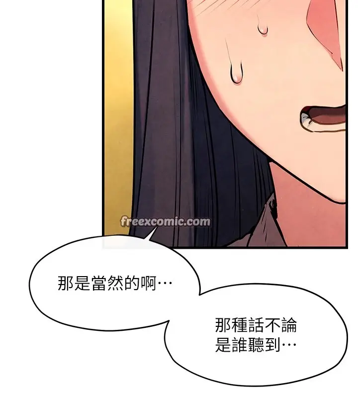 漫画《欲海交锋》第59话第60张图