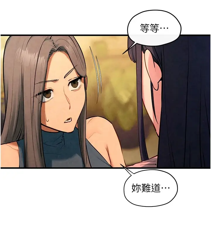 漫画《欲海交锋》第59话第61张图