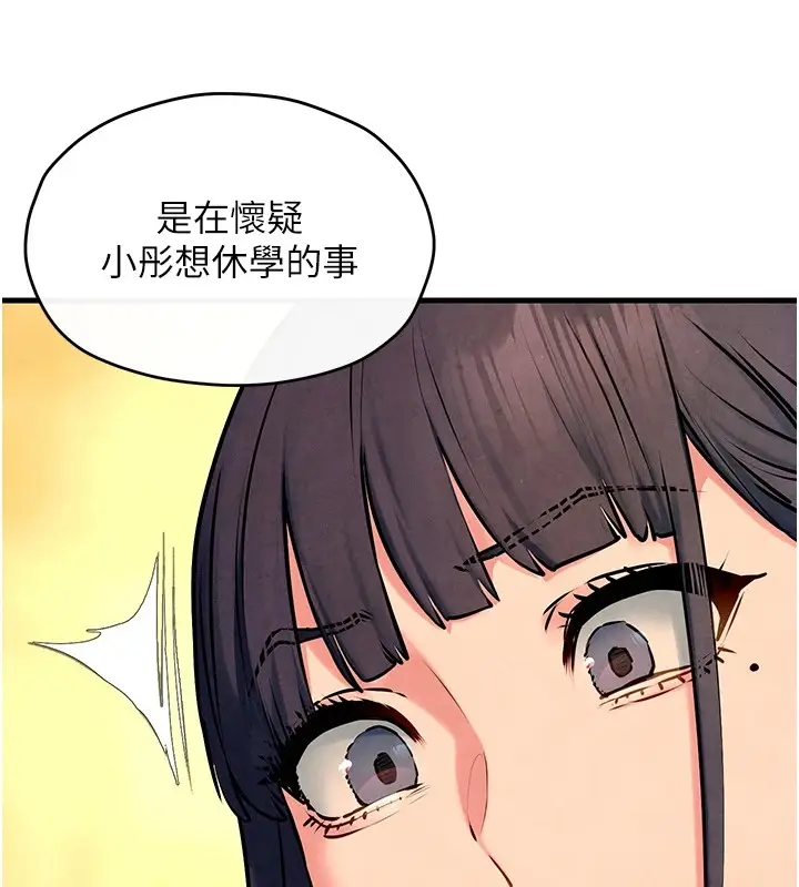 漫画《欲海交锋》第59话第62张图